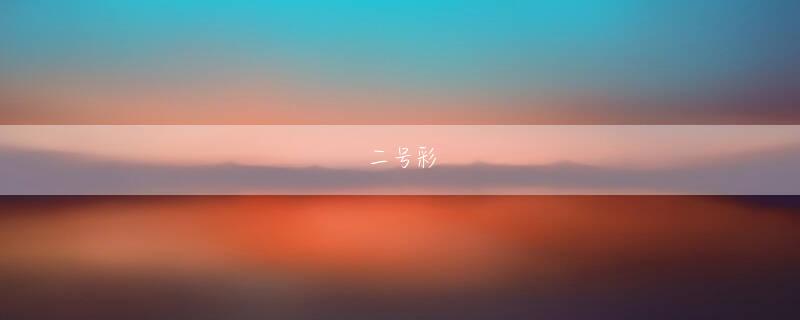 金贝娱乐游戏会员注册 あなた！私を殴るなんて！文武耀は恥ずかしそうに地面に横たわった